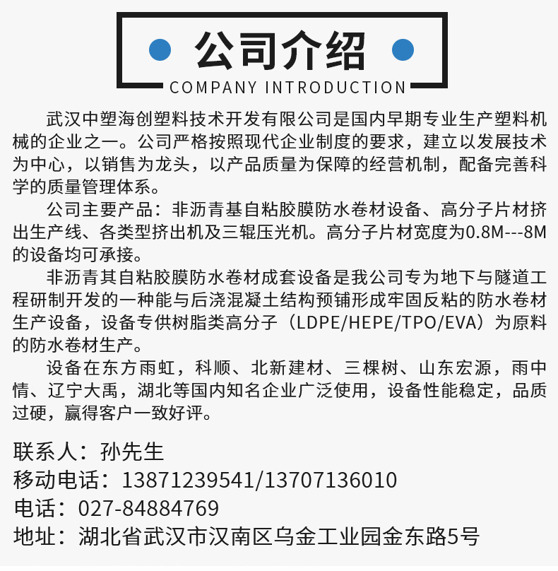 新公司介绍.jpg